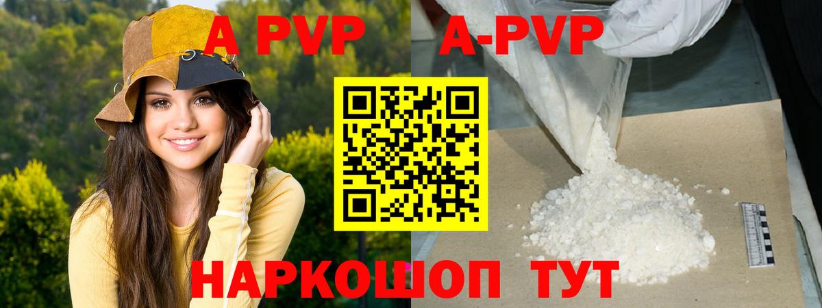Alpha-PVP VHQ  APVP крисы CK  Ижевск  Вход с VPN 