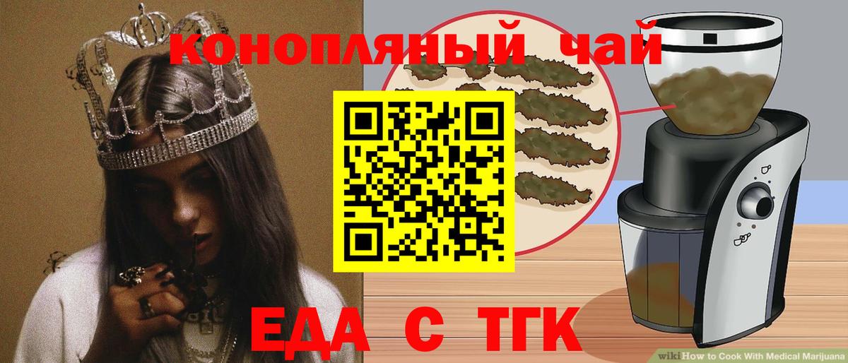 Cannafood марихуана  Вход с VPN  Ижевск 