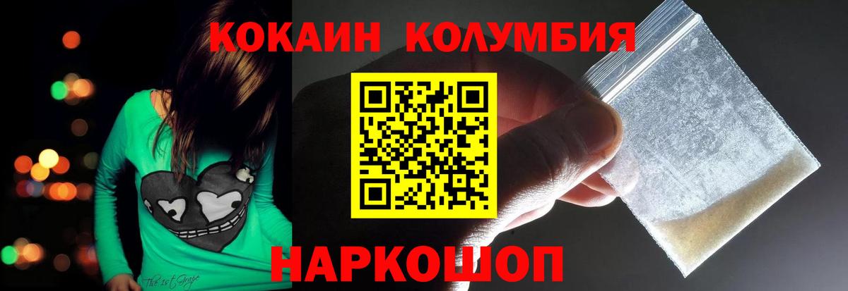 Ижевск  Кокаин Fish Scale  COCAIN  Cocaine FishScale  Вход с VPN 