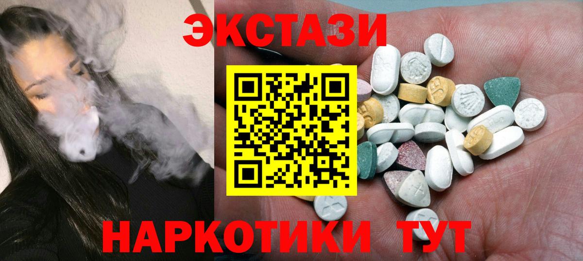 Ecstasy круглые Ижевск