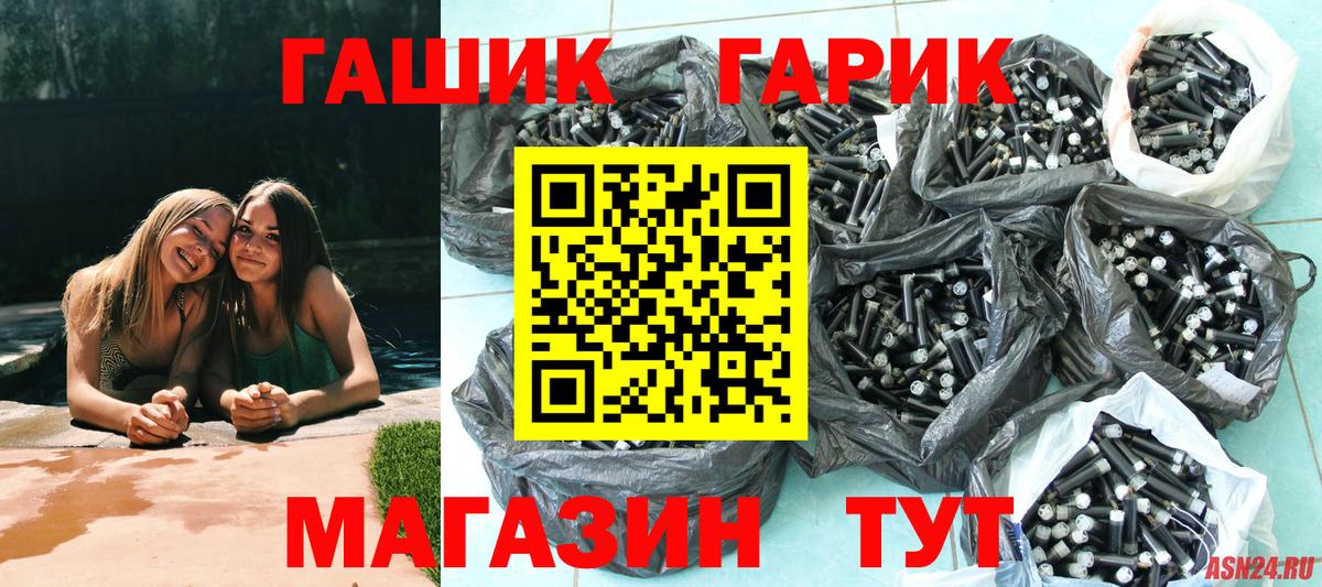 Гашиш гарик  Гашиш Ice-O-Lator  Ижевск  Вход с VPN 