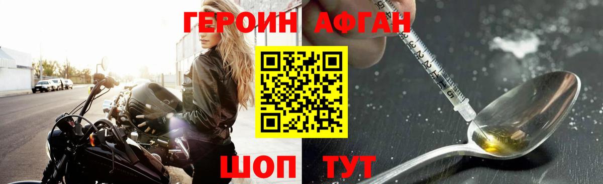 Героин герыч  Вход с VPN  Ижевск 