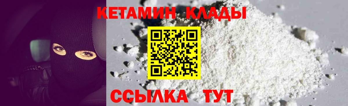 КЕТАМИН ketamine  Вход с VPN  kraken ONION  Ижевск 