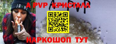ALPHA PVP Краснодар
