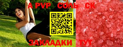 ALPHA PVP Краснодар