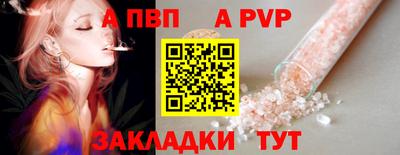 ALPHA PVP Краснодар
