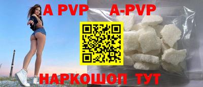 ALPHA PVP Краснодар