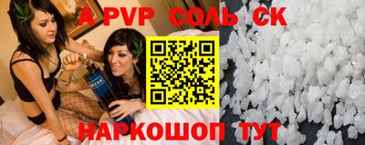 ALPHA PVP Краснодар