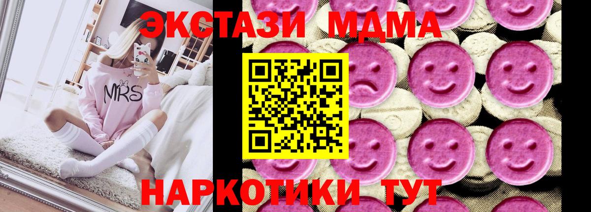 MDMA  Вход с VPN  Ижевск  МДМА crystal  МДМА кристаллы 