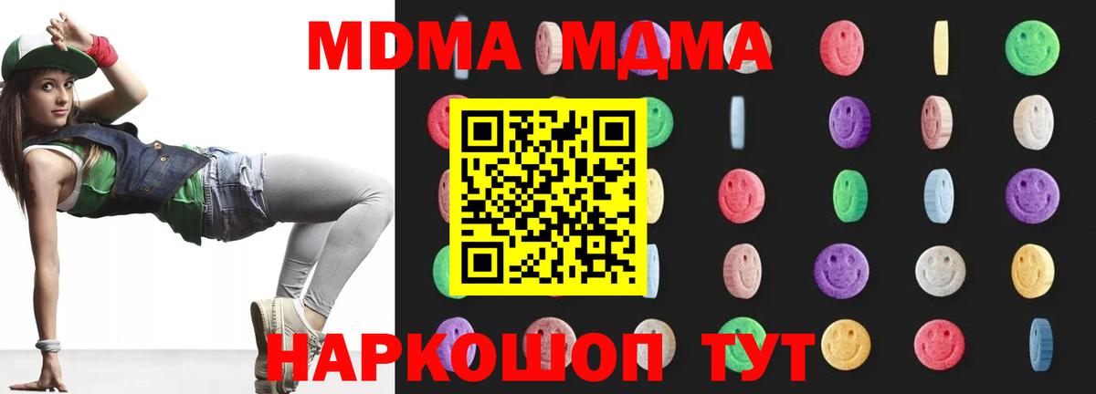 MDMA crystal Ижевск