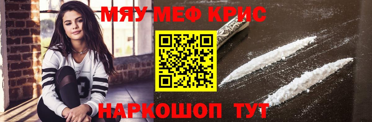 Мефедрон VHQ  Мефедрон  МЕФ  Ижевск  Вход с VPN  МЯУ-МЯУ мука 
