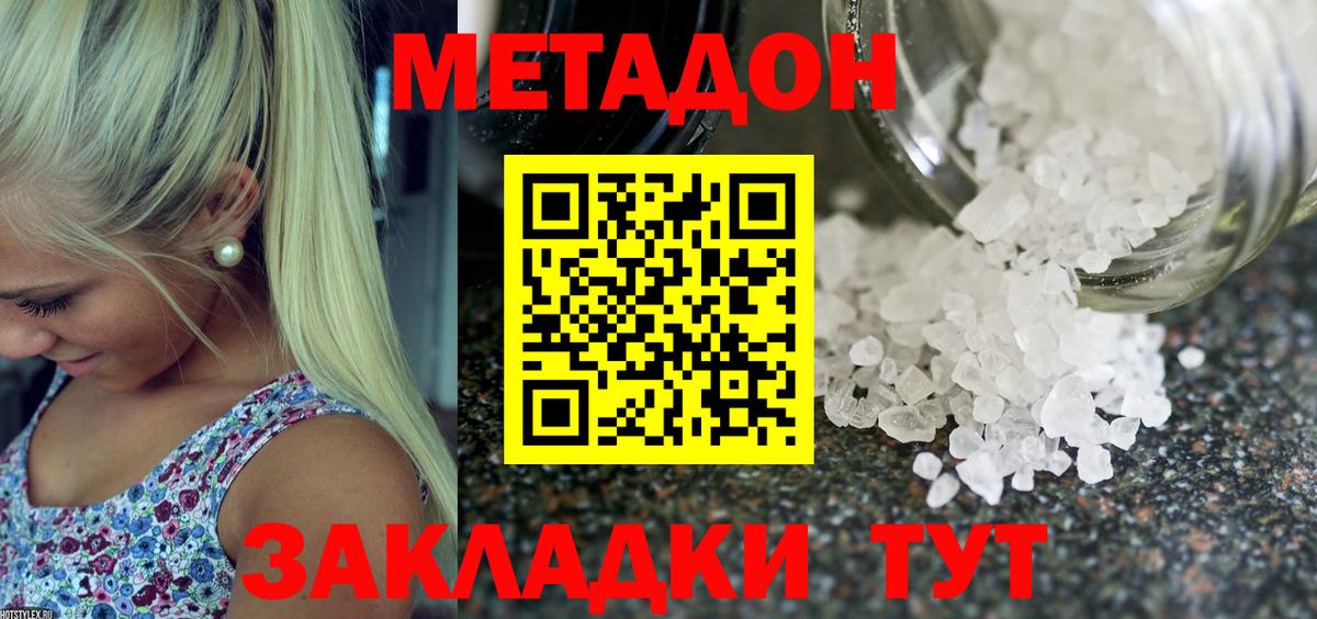 МЕТАДОН мёд Ижевск