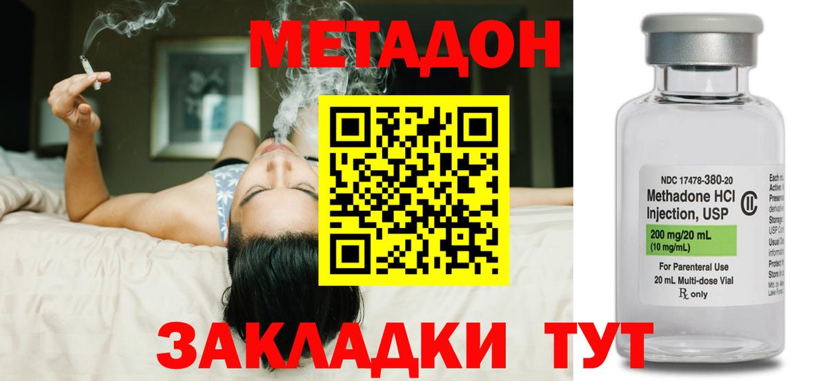 Ижевск  Метадон кристалл  Вход с VPN  Метадон VHQ 