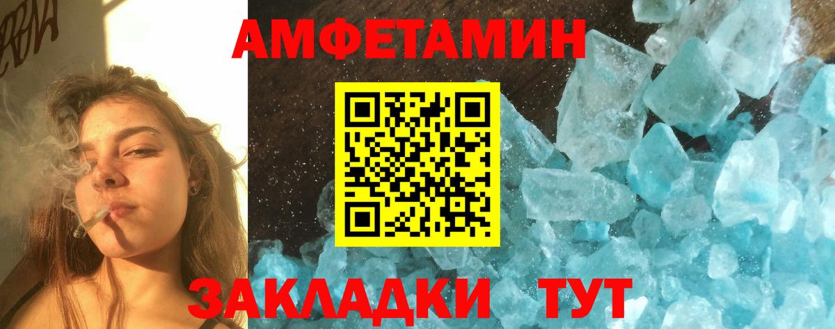 Первитин мет  Вход с VPN  Ижевск 
