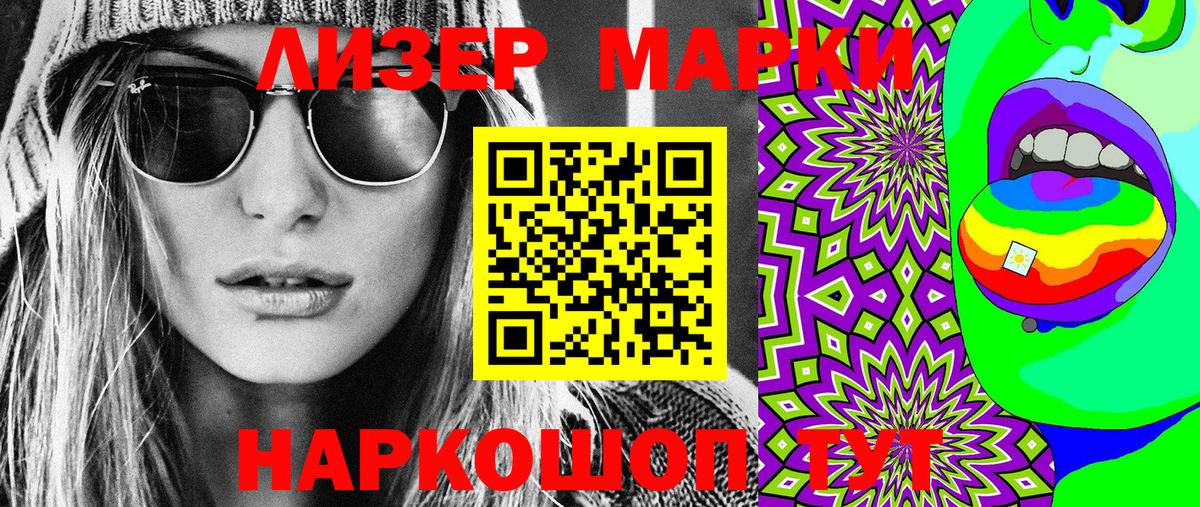 Марки N-bome 1,8мг  Вход с VPN  Марки N-bome 1,8мг  Марки N-bome  Ижевск 