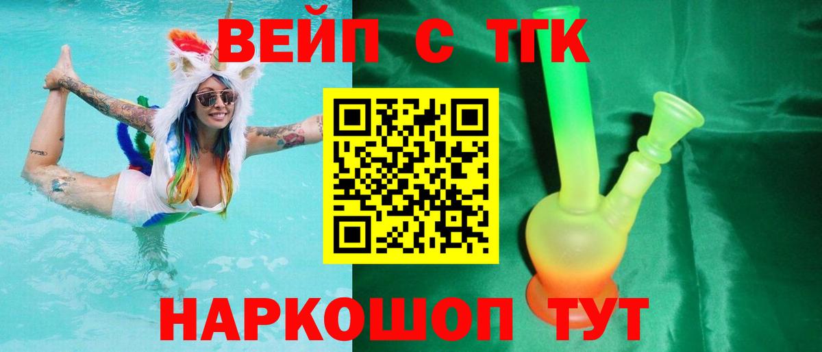 ТГК вейп Ижевск
